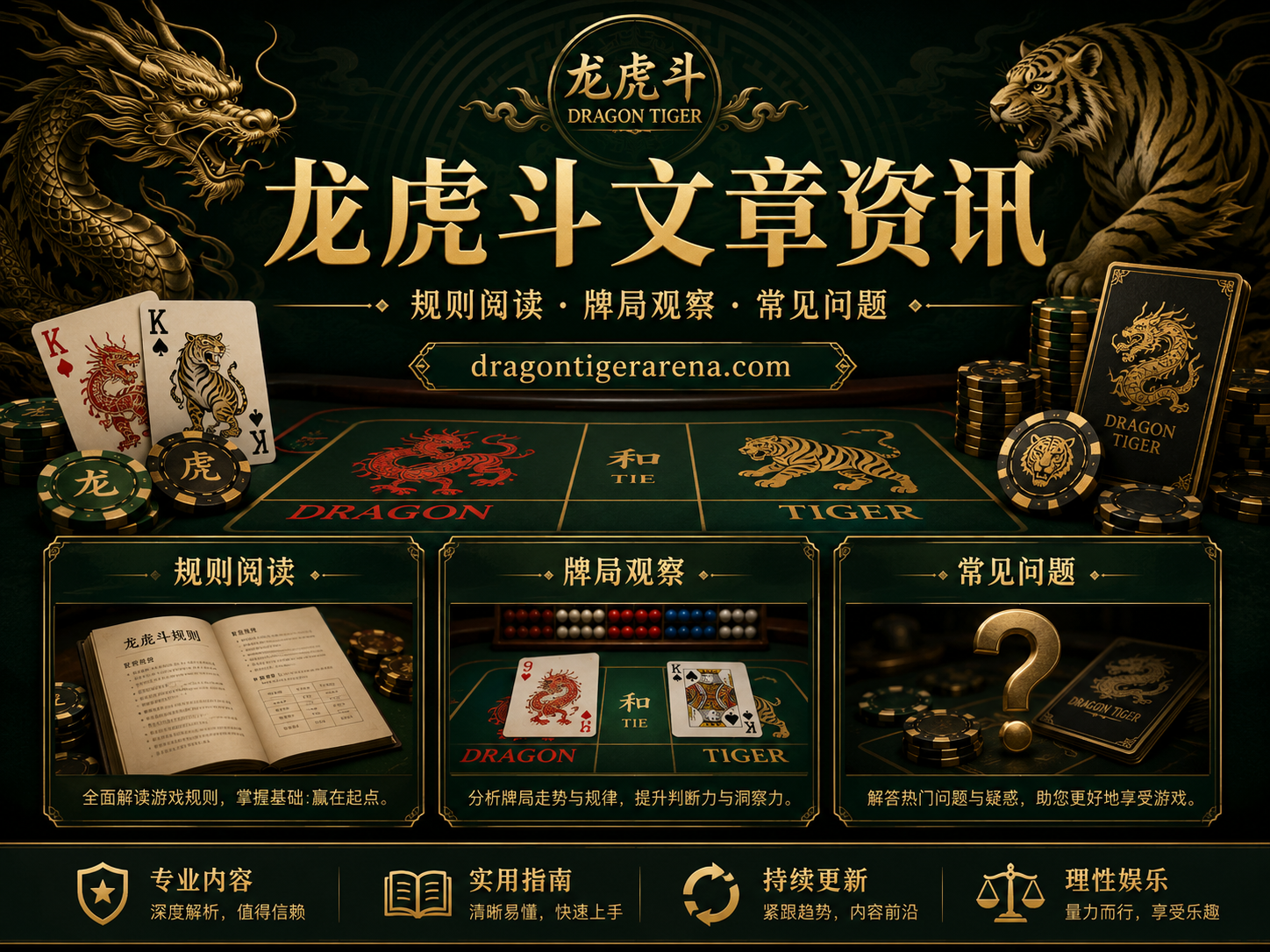 路单记录怎么看：颜色、连续结果和页面提示的边界缩略图
